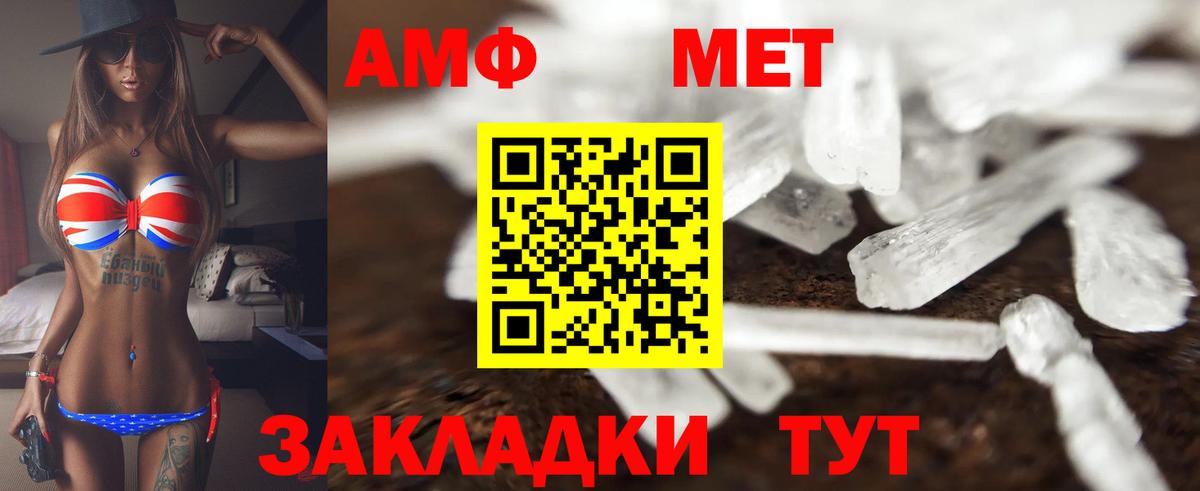 АМФЕТАМИН Premium Нефтекумск