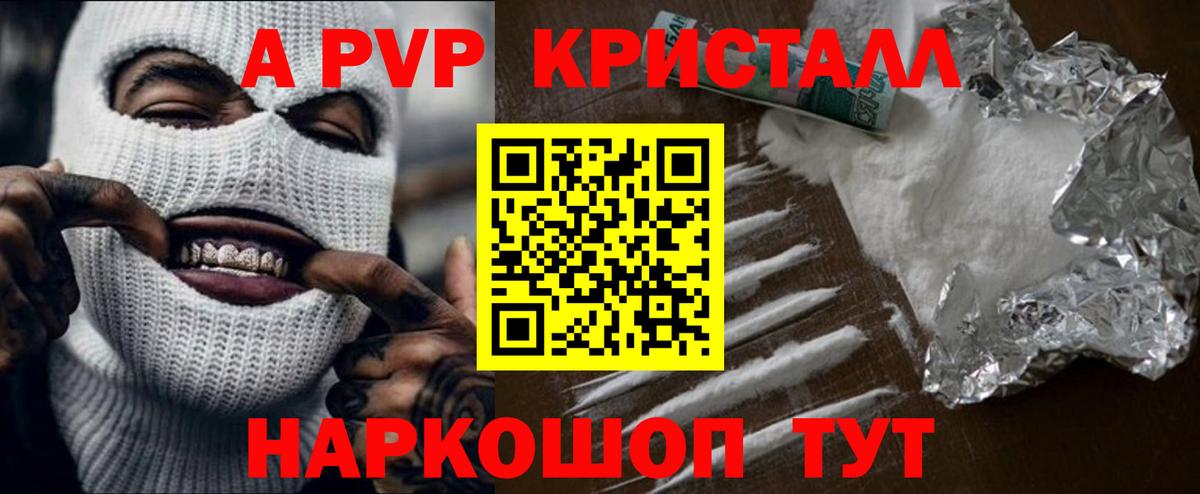 Alpha-PVP VHQ  Alpha-PVP СК  Альфа ПВП крисы CK  Нефтекумск  Вход с VPN 