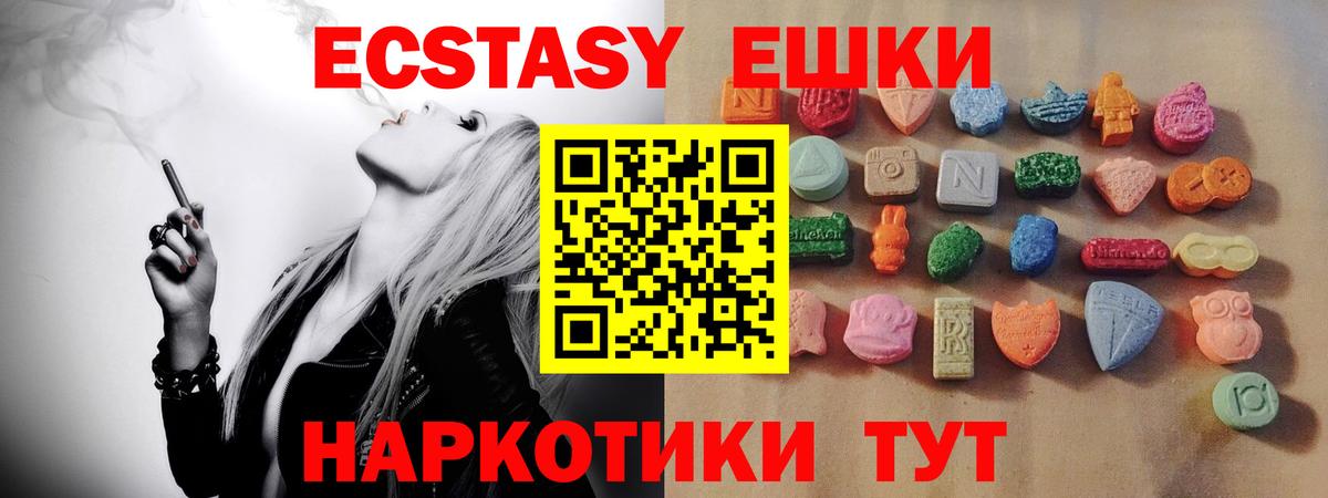 ЭКСТАЗИ 280мг  Вход с VPN  Ecstasy Philipp Plein  Нефтекумск 