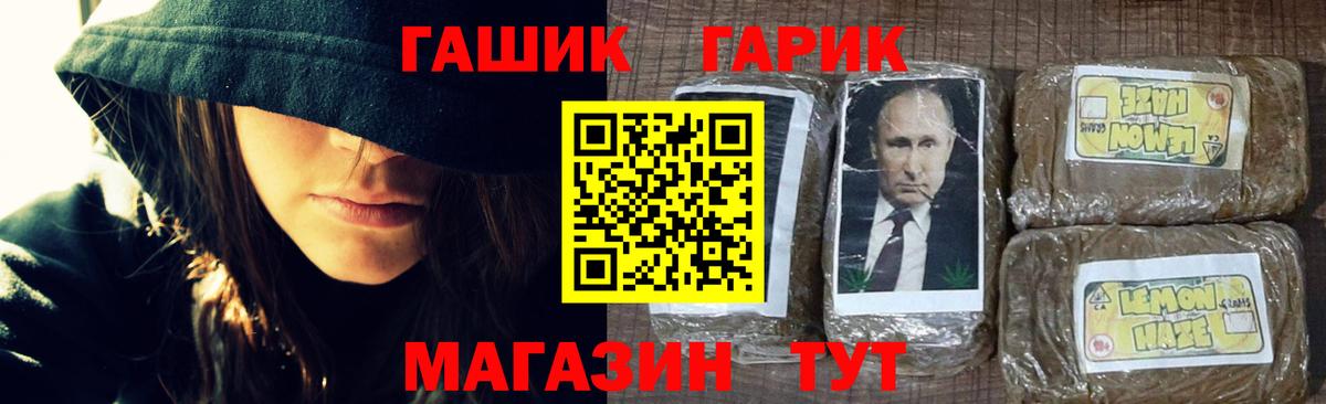ГАШ ice o lator Нефтекумск