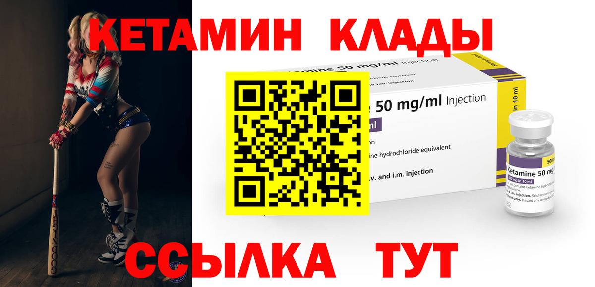КЕТАМИН VHQ  КЕТАМИН VHQ  Вход с VPN  Нефтекумск 