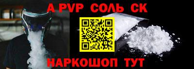 apvp Донской