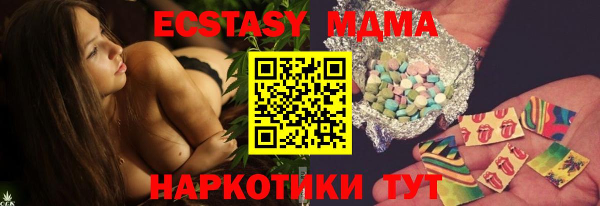 Нефтекумск  МДМА Molly  Вход с VPN 