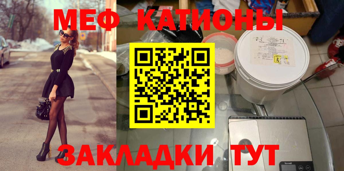 Меф мяу мяу  МЯУ-МЯУ  Вход с VPN  Нефтекумск  МЕФ мяу мяу 