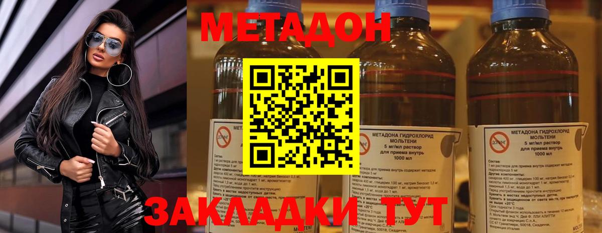 Метадон кристалл  Вход с VPN  Нефтекумск 