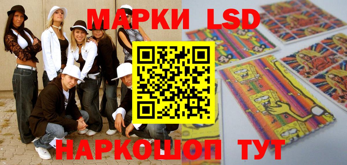 Марки 25I-NBOMe 1500мкг Нефтекумск