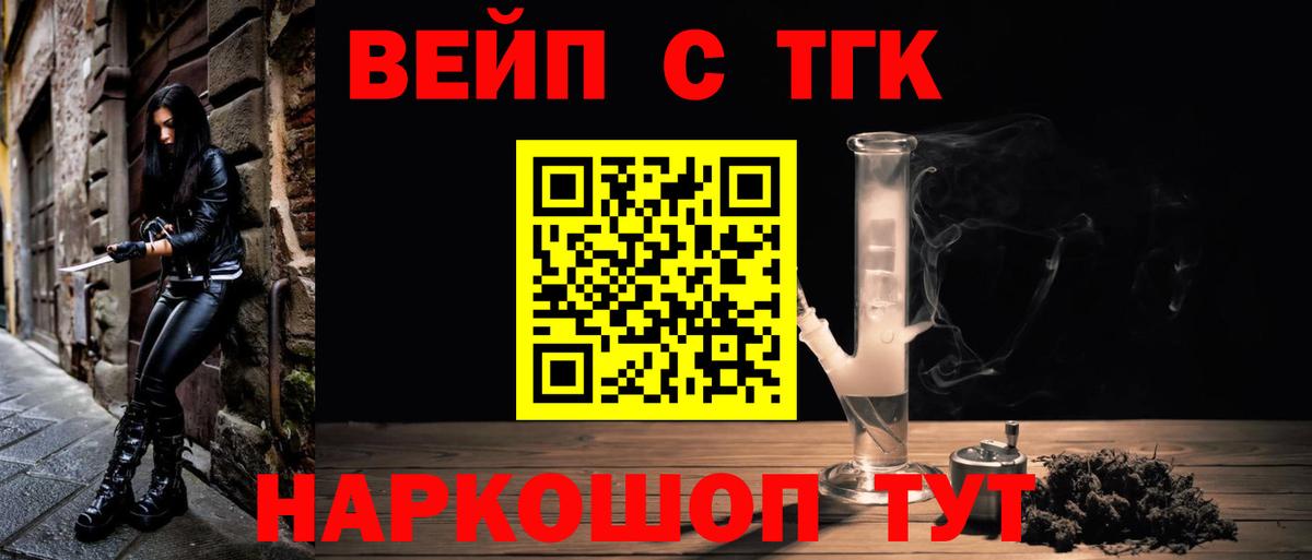 Дистиллят ТГК жижа  Вход с VPN  наркошоп  Нефтекумск 