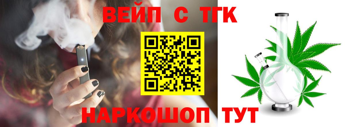 Дистиллят ТГК вейп Нефтекумск