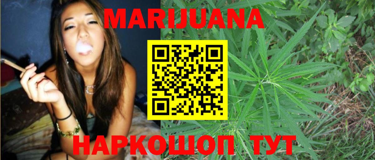 Бошки Шишки тримм  МАРИХУАНА OG Kush  Вход с VPN  Конопля план  Нефтекумск 